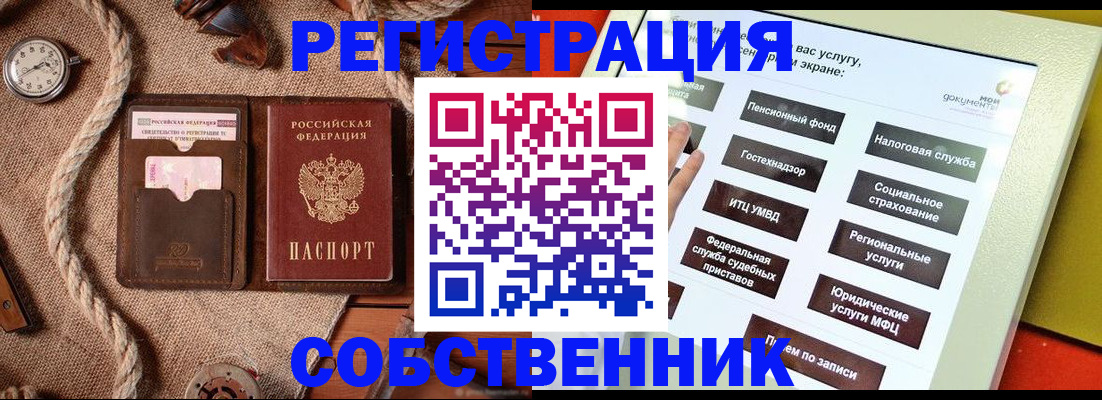 миграционный учет в Светлом