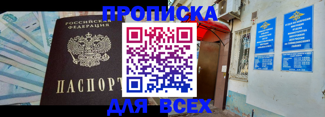 временная регистрация адрес в Светлом