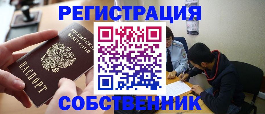 временная регистрация госуслуги в Светлом
